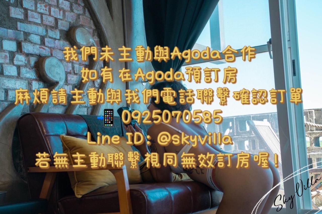 Sky Villa - 南灣薇拉海景莊園 包棟villa 남완 외부 사진