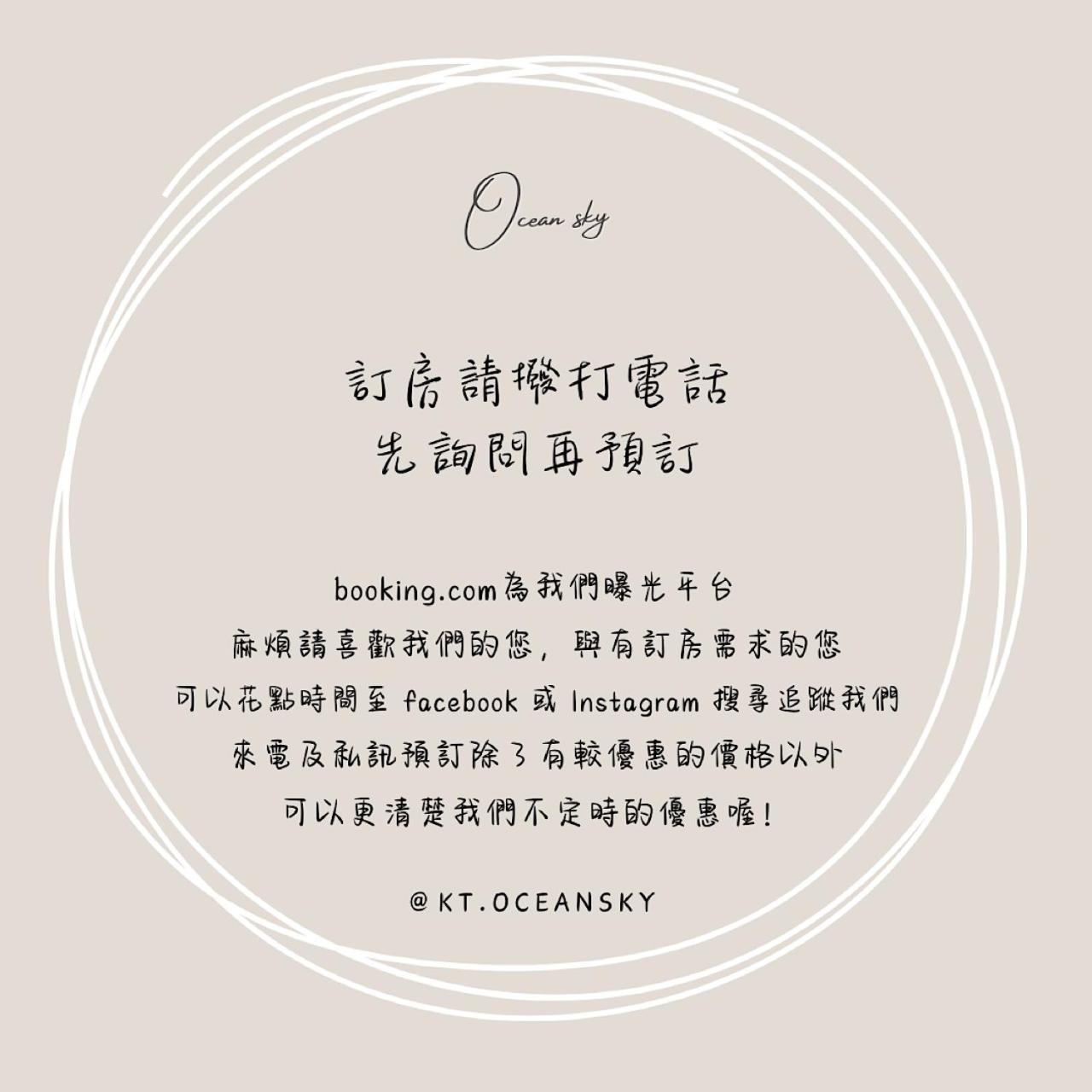Sky Villa - 南灣薇拉海景莊園 包棟villa 남완 외부 사진